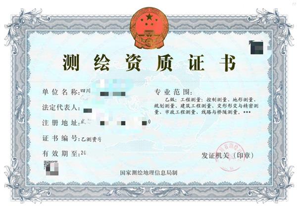 甘肅測繪資質代辦公司：初次申請測繪資質需要的材料