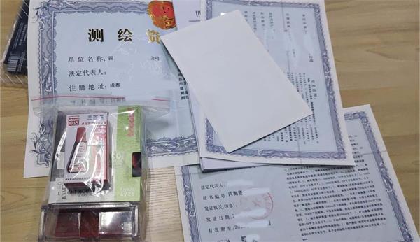 甘肅測繪資質代辦公司： 測繪公司帶資質轉讓，新公司轉讓有人要嗎？